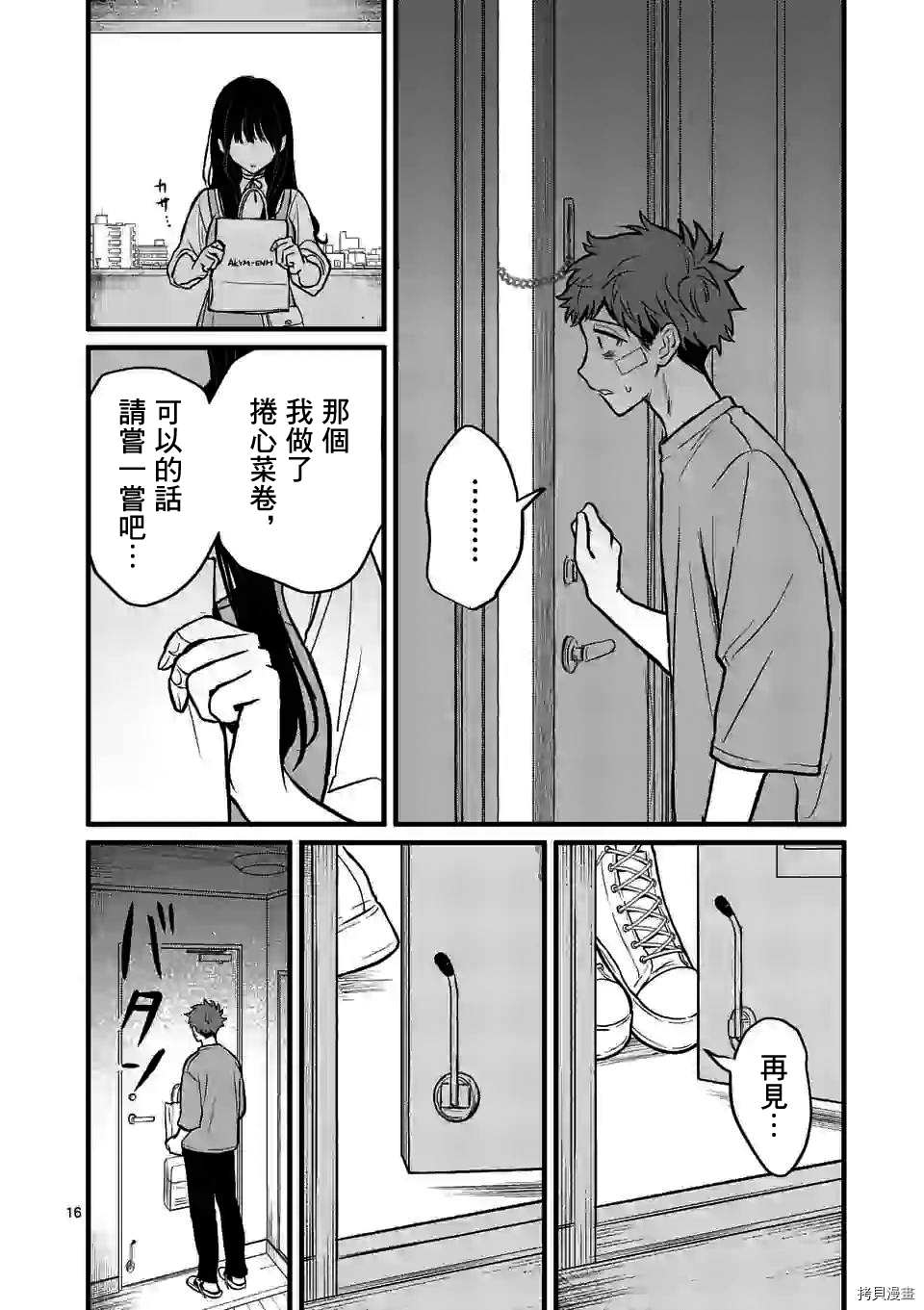 夺魂之恋[拷贝漫画]韩漫全集-第05话无删减无遮挡章节图片 