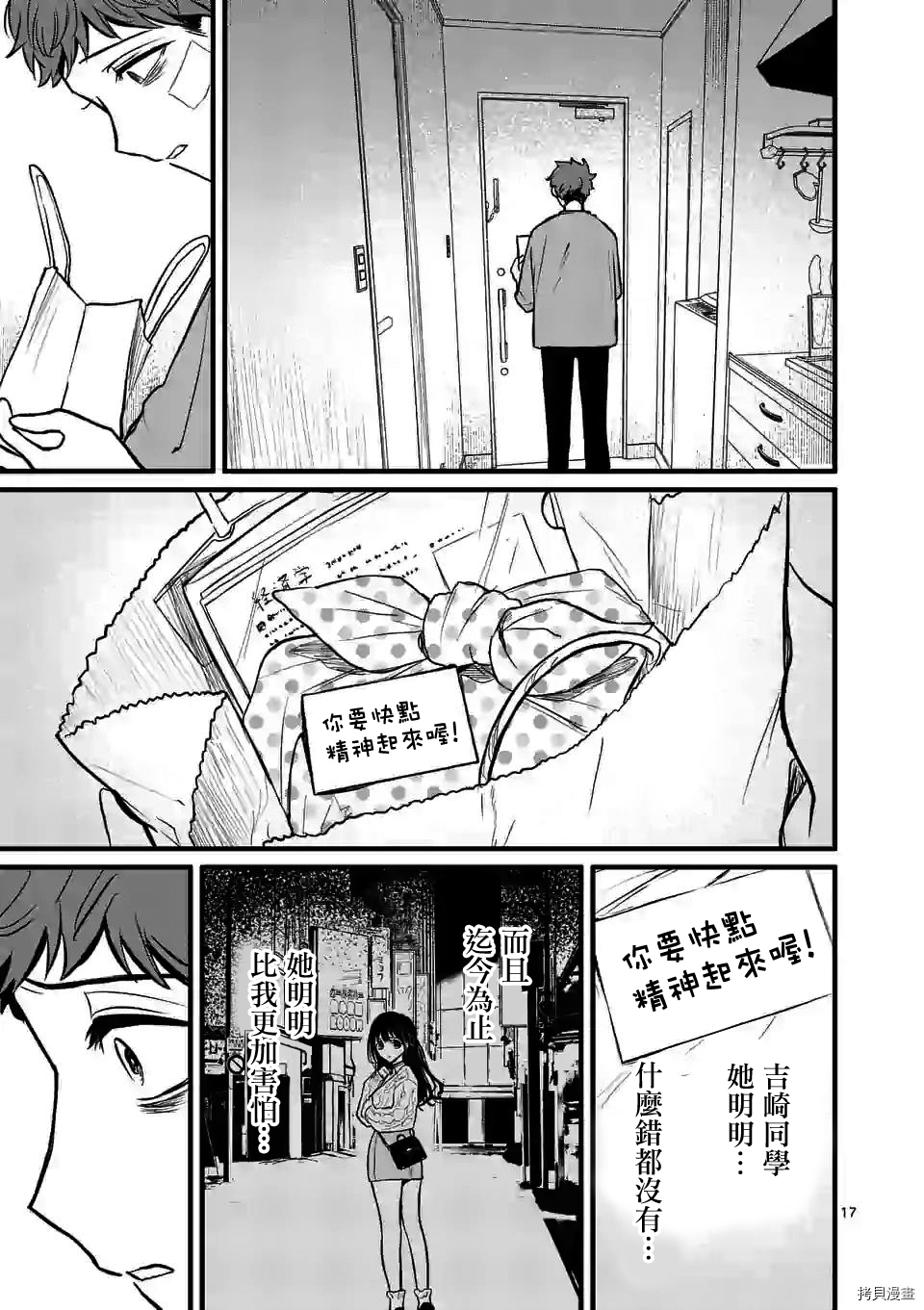 夺魂之恋[拷贝漫画]韩漫全集-第05话无删减无遮挡章节图片 