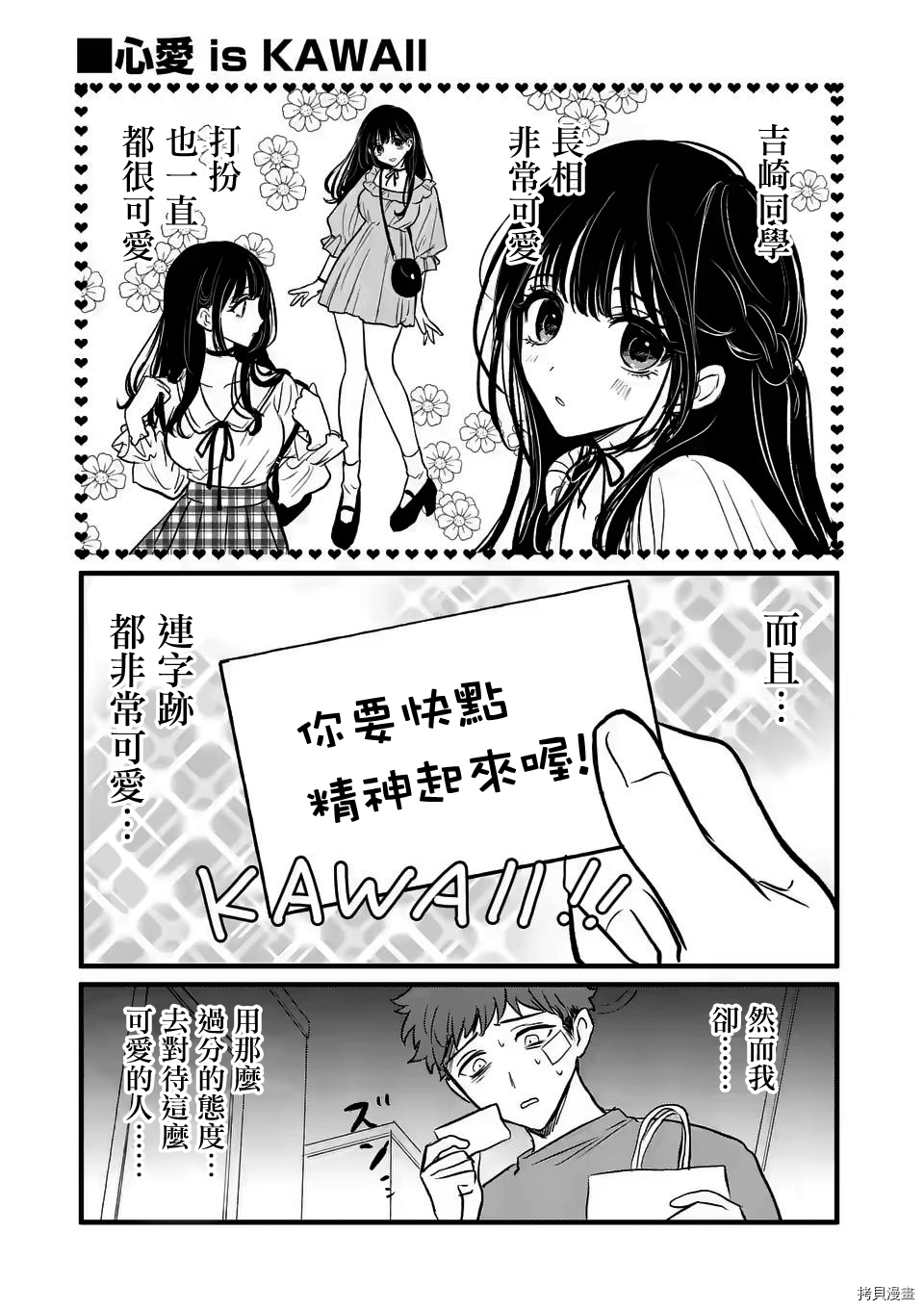 夺魂之恋[拷贝漫画]韩漫全集-第05话无删减无遮挡章节图片 