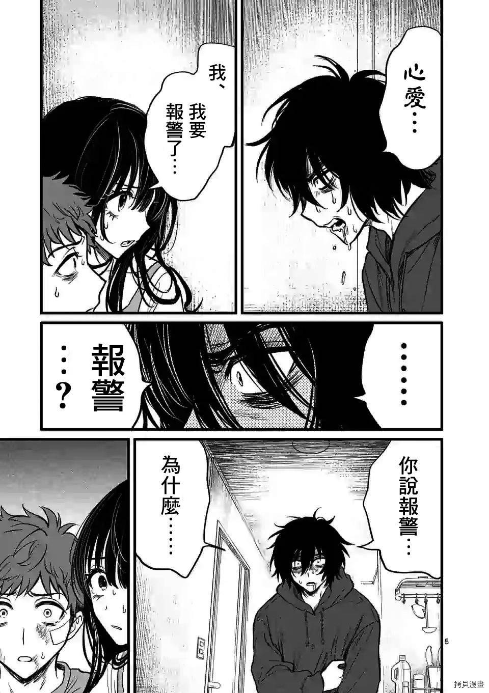 夺魂之恋[拷贝漫画]韩漫全集-第06话无删减无遮挡章节图片 