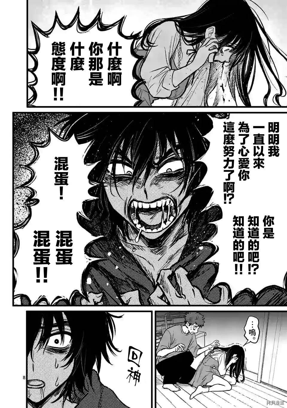 夺魂之恋[拷贝漫画]韩漫全集-第06话无删减无遮挡章节图片 