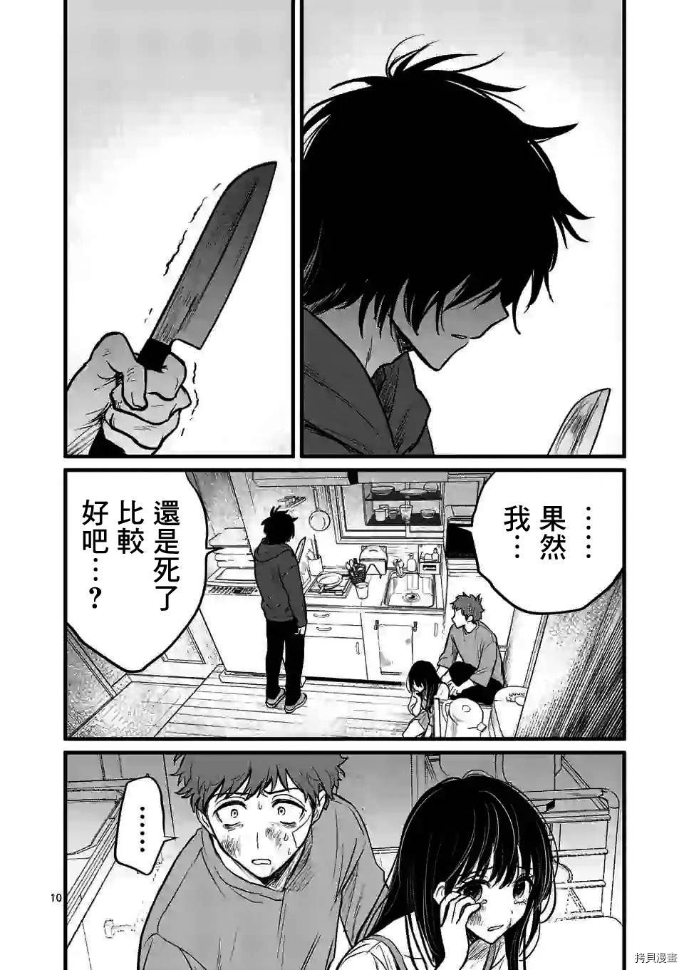 夺魂之恋[拷贝漫画]韩漫全集-第06话无删减无遮挡章节图片 