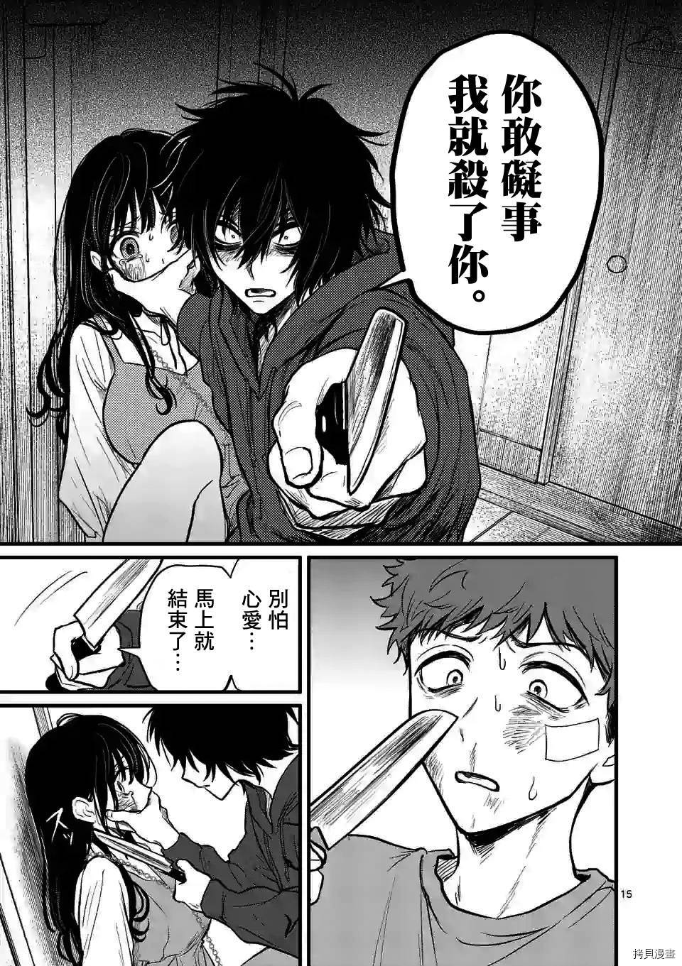 夺魂之恋[拷贝漫画]韩漫全集-第06话无删减无遮挡章节图片 