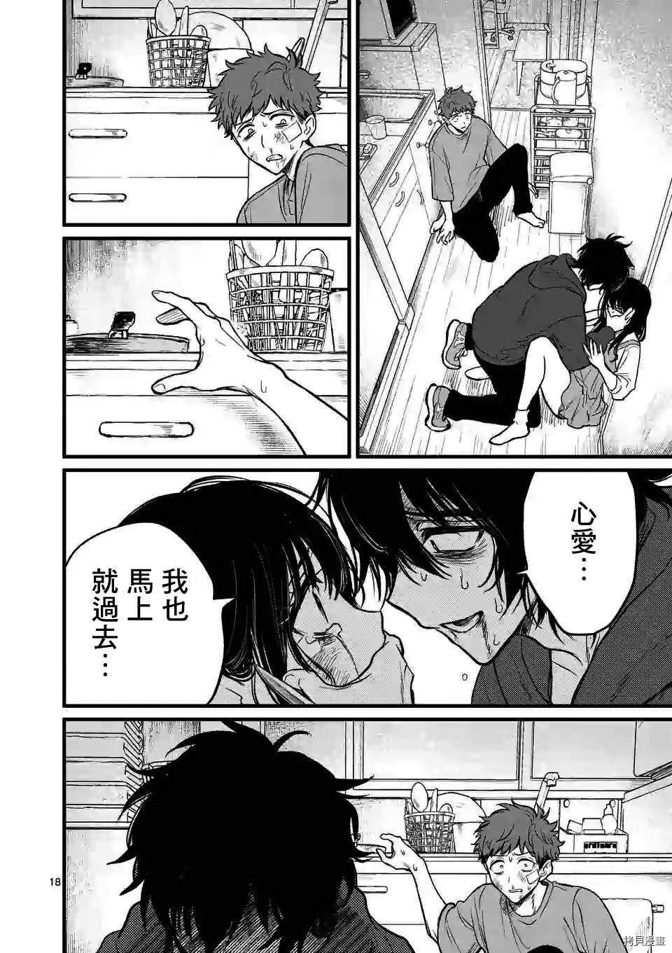 夺魂之恋[拷贝漫画]韩漫全集-第06话无删减无遮挡章节图片 