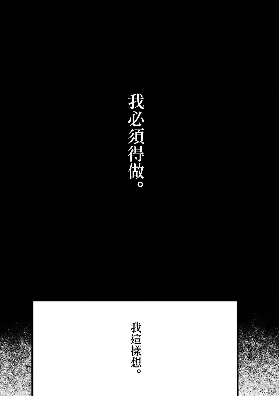 夺魂之恋[拷贝漫画]韩漫全集-第06话无删减无遮挡章节图片 