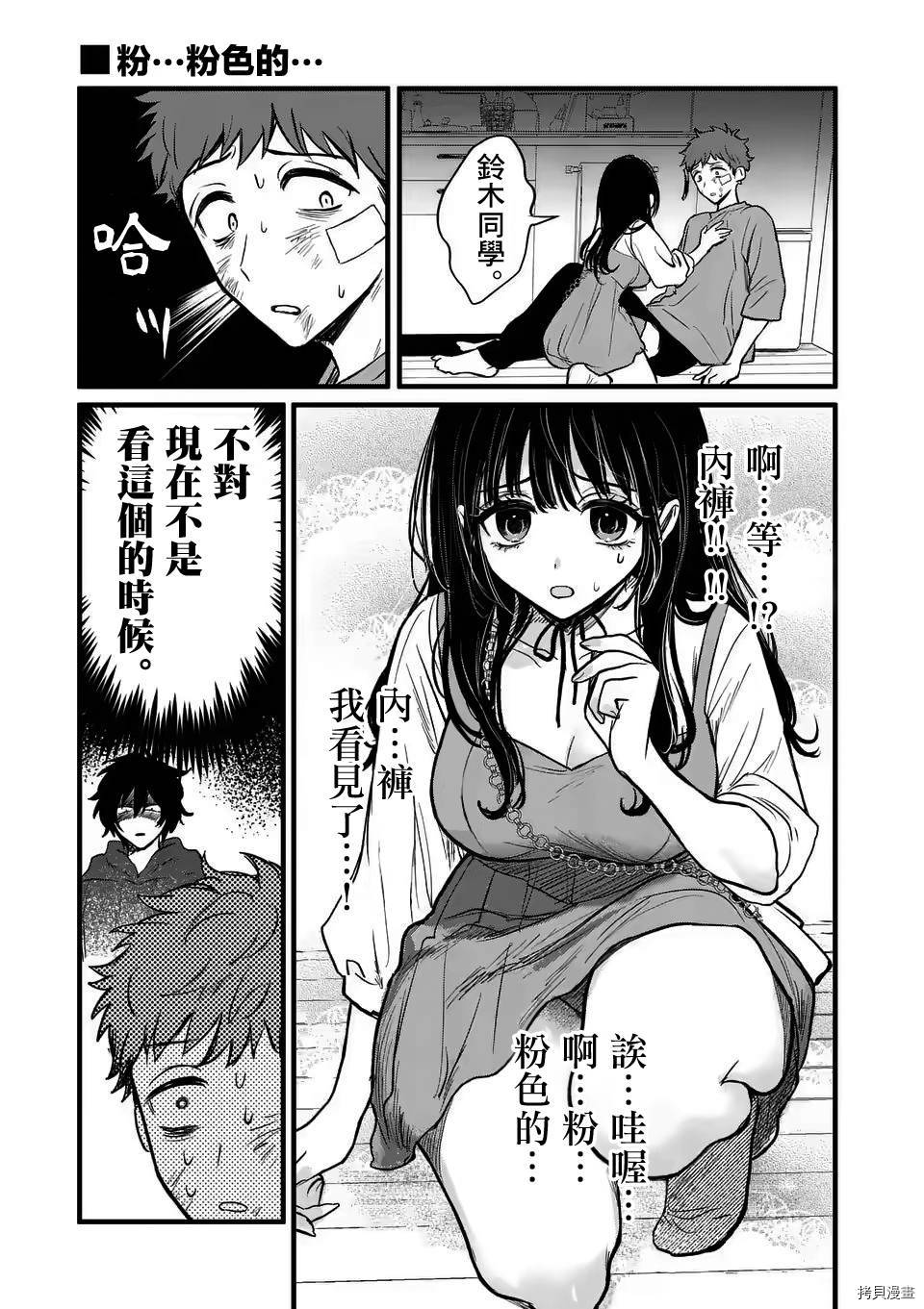 夺魂之恋[拷贝漫画]韩漫全集-第06话无删减无遮挡章节图片 