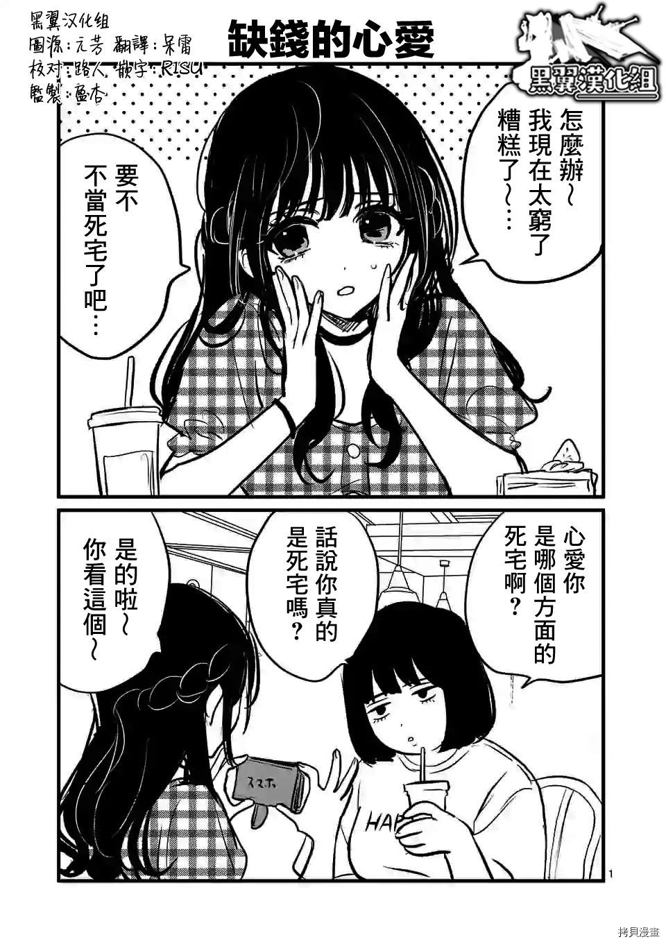 夺魂之恋[拷贝漫画]韩漫全集-番外01无删减无遮挡章节图片 