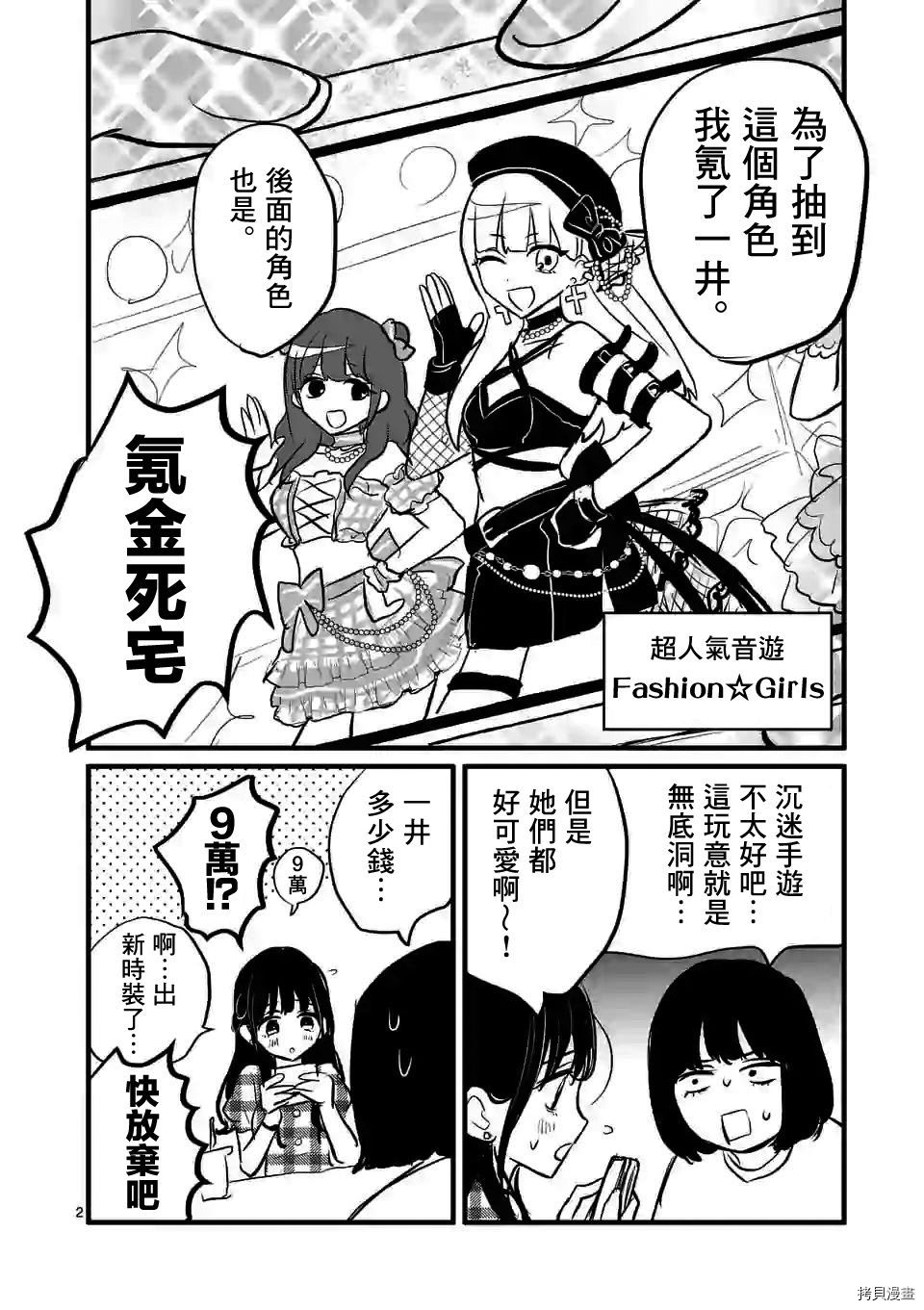 夺魂之恋[拷贝漫画]韩漫全集-番外01无删减无遮挡章节图片 