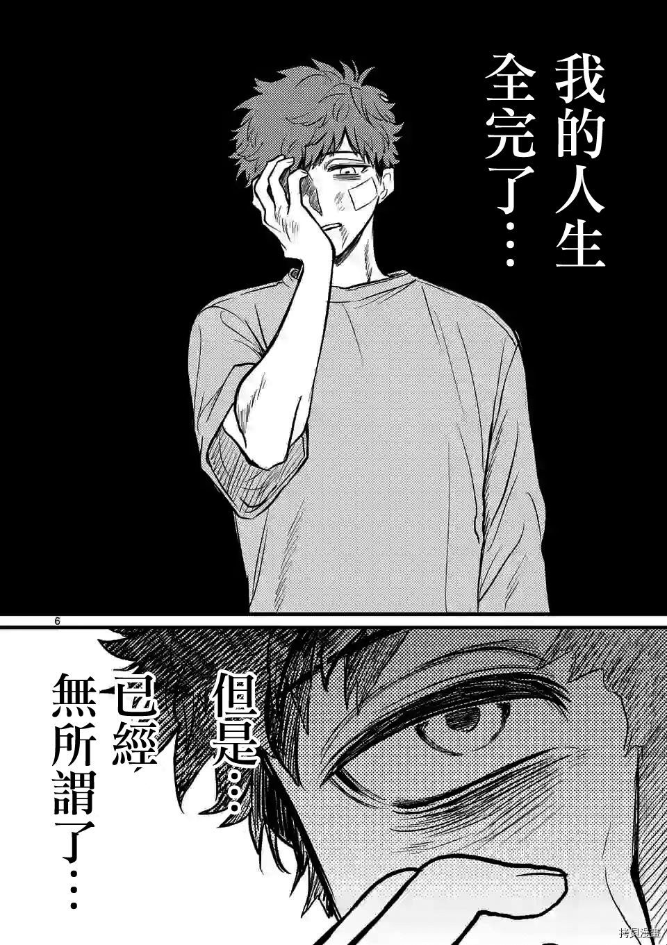 夺魂之恋[拷贝漫画]韩漫全集-第07话无删减无遮挡章节图片 