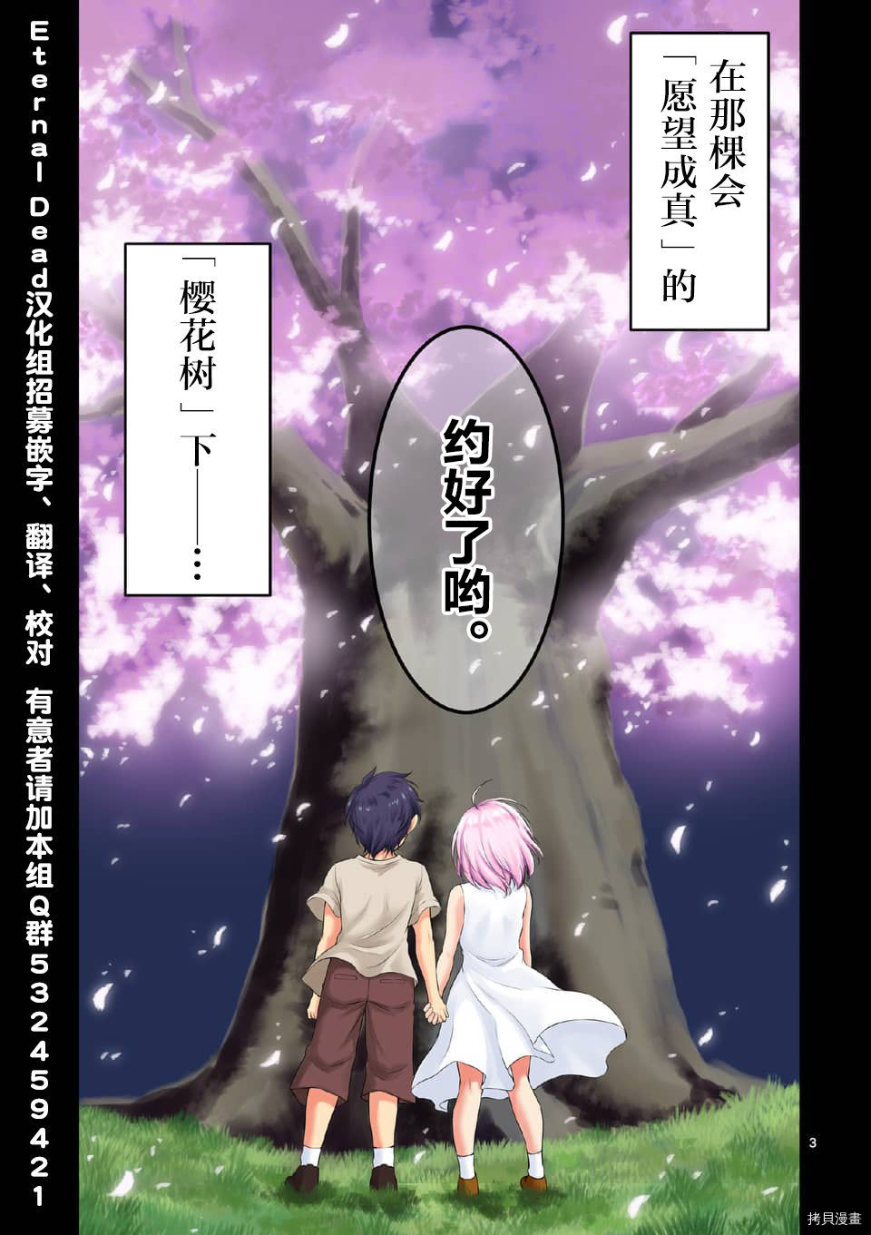 毒之樱[拷贝漫画]韩漫全集-第01話无删减无遮挡章节图片 