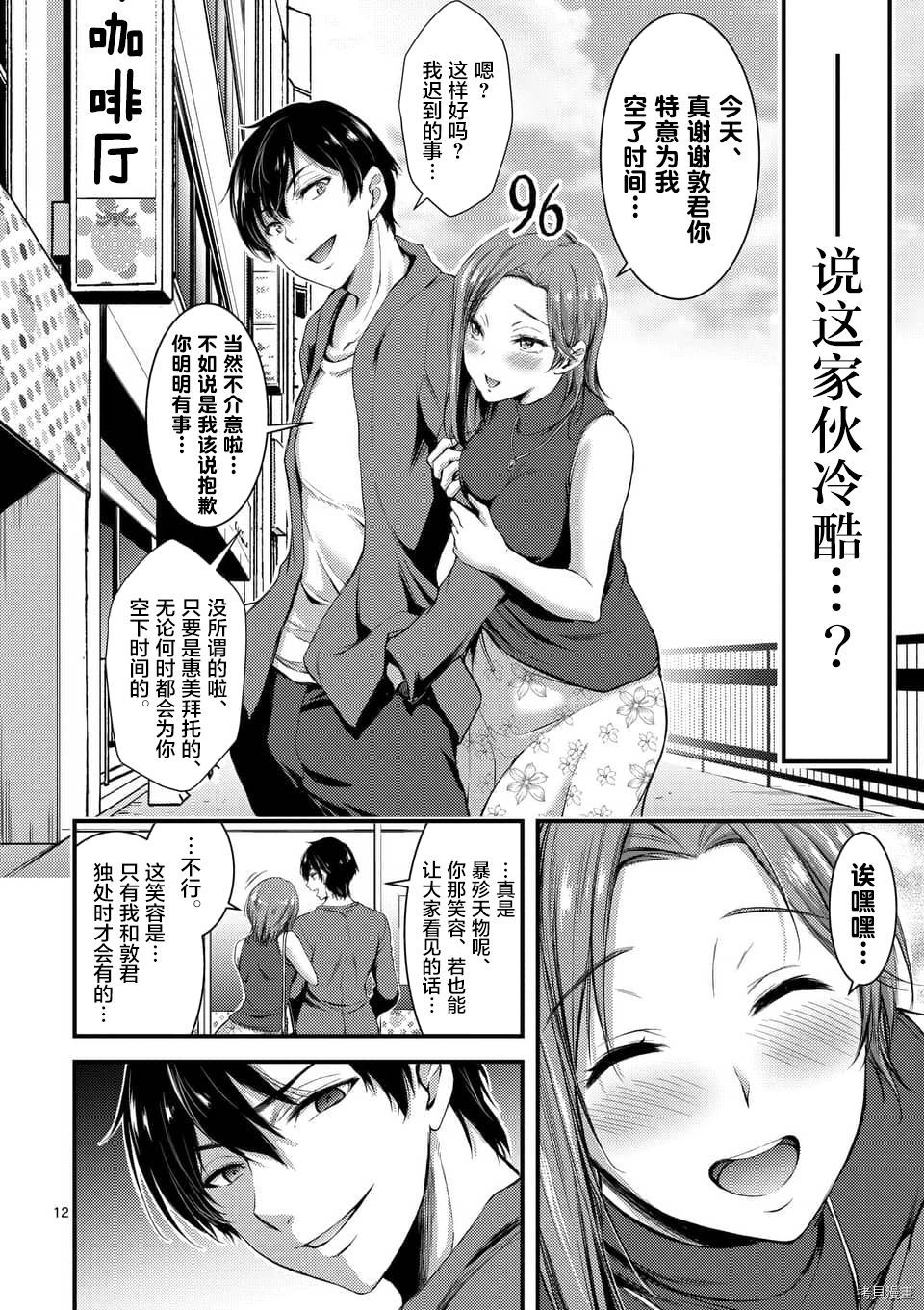 毒之樱[拷贝漫画]韩漫全集-第01話无删减无遮挡章节图片 