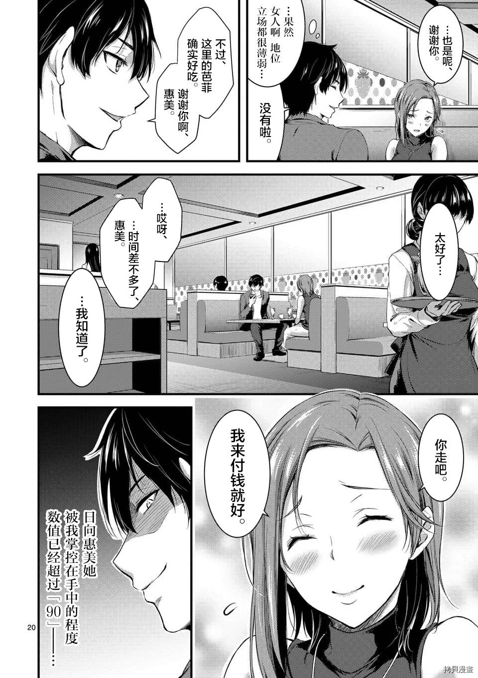 毒之樱[拷贝漫画]韩漫全集-第01話无删减无遮挡章节图片 