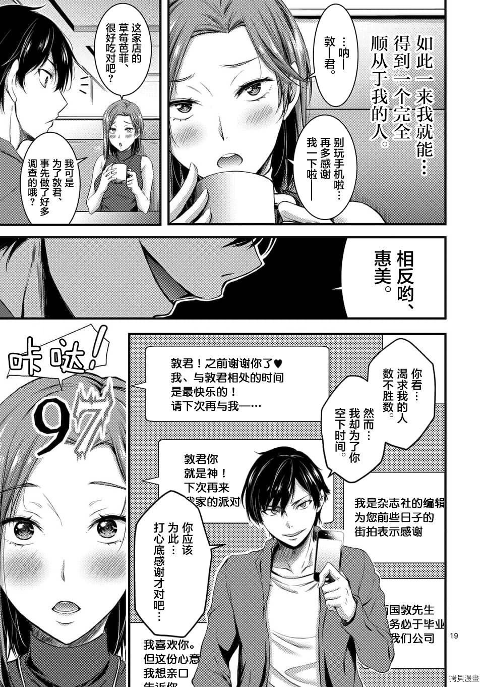 毒之樱[拷贝漫画]韩漫全集-第01話无删减无遮挡章节图片 