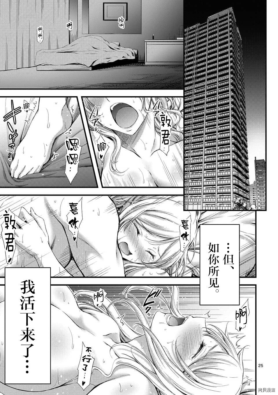 毒之樱[拷贝漫画]韩漫全集-第01話无删减无遮挡章节图片 