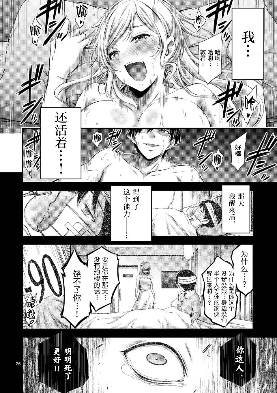 毒之樱[拷贝漫画]韩漫全集-第01話无删减无遮挡章节图片 