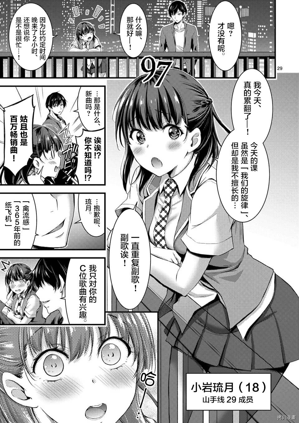 毒之樱[拷贝漫画]韩漫全集-第01話无删减无遮挡章节图片 