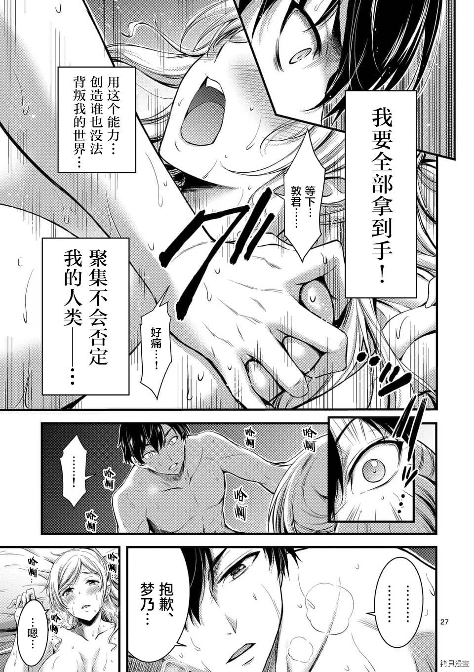 毒之樱[拷贝漫画]韩漫全集-第01話无删减无遮挡章节图片 