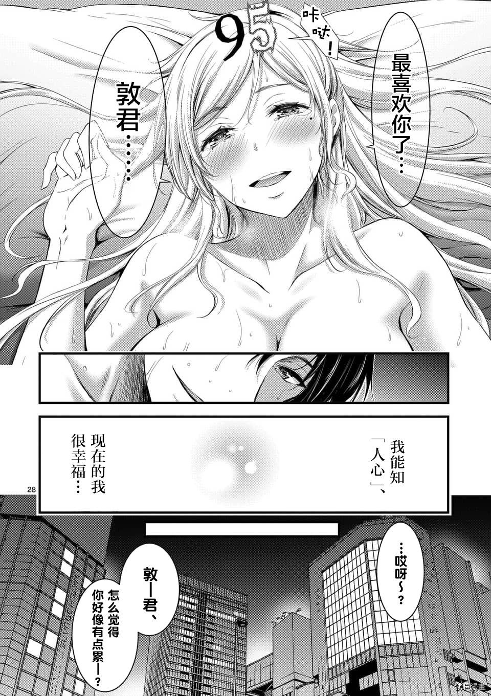 毒之樱[拷贝漫画]韩漫全集-第01話无删减无遮挡章节图片 