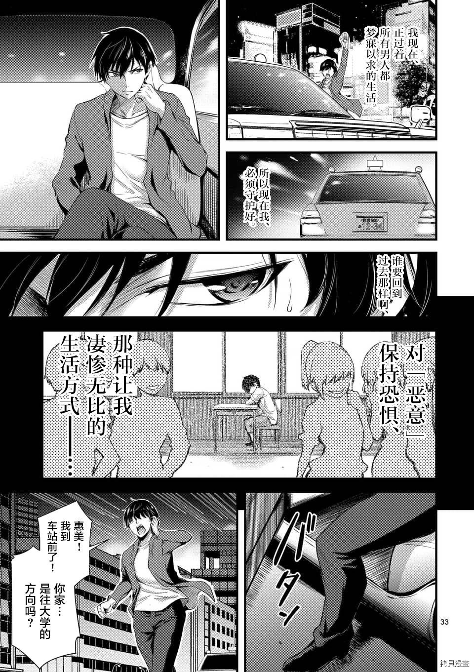 毒之樱[拷贝漫画]韩漫全集-第01話无删减无遮挡章节图片 