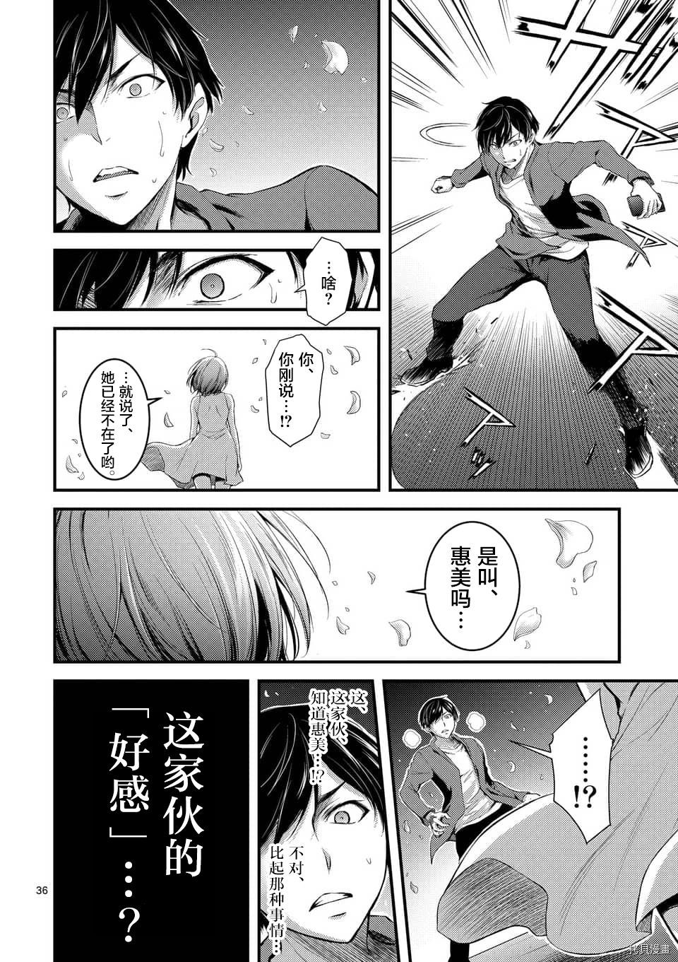 毒之樱[拷贝漫画]韩漫全集-第01話无删减无遮挡章节图片 