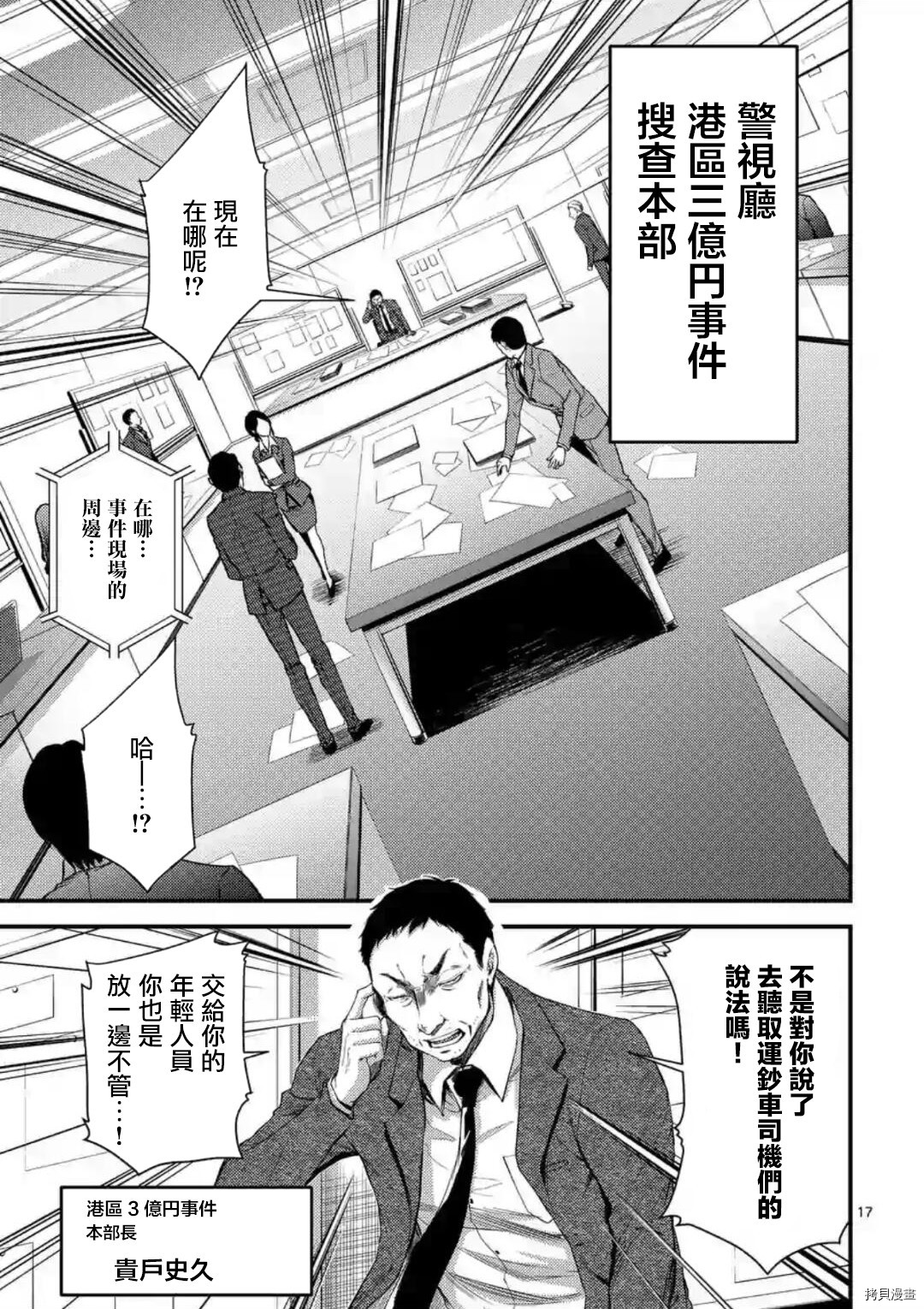 毒之樱[拷贝漫画]韩漫全集-第08話无删减无遮挡章节图片 