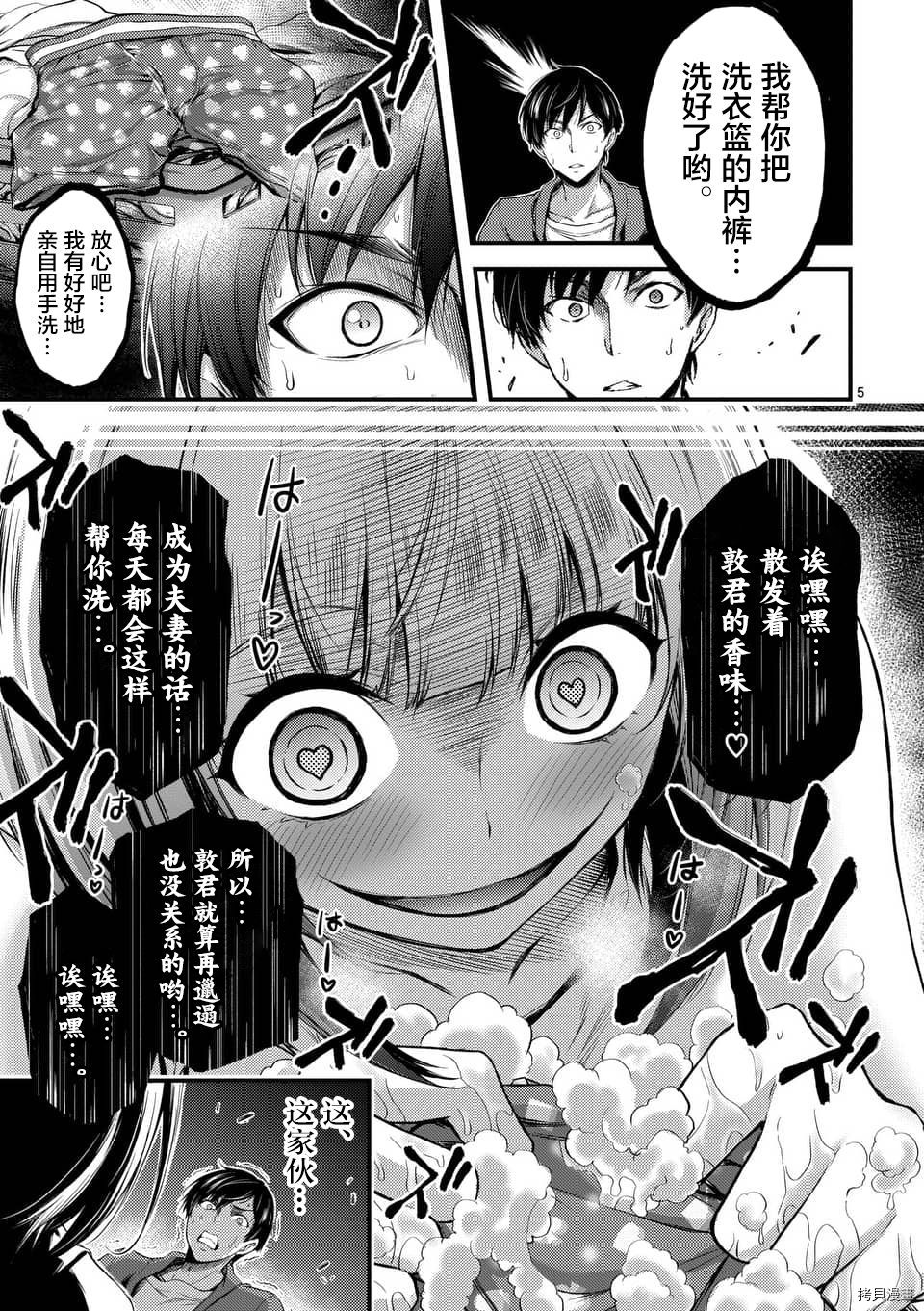 毒之樱[拷贝漫画]韩漫全集-第02話无删减无遮挡章节图片 