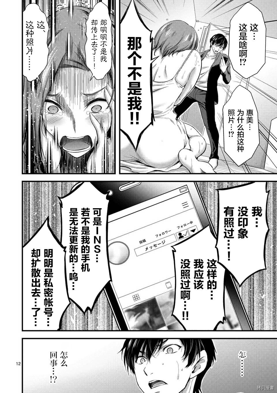 毒之樱[拷贝漫画]韩漫全集-第02話无删减无遮挡章节图片 