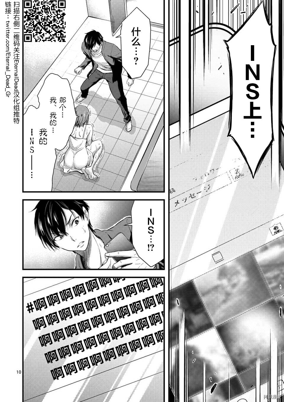 毒之樱[拷贝漫画]韩漫全集-第02話无删减无遮挡章节图片 