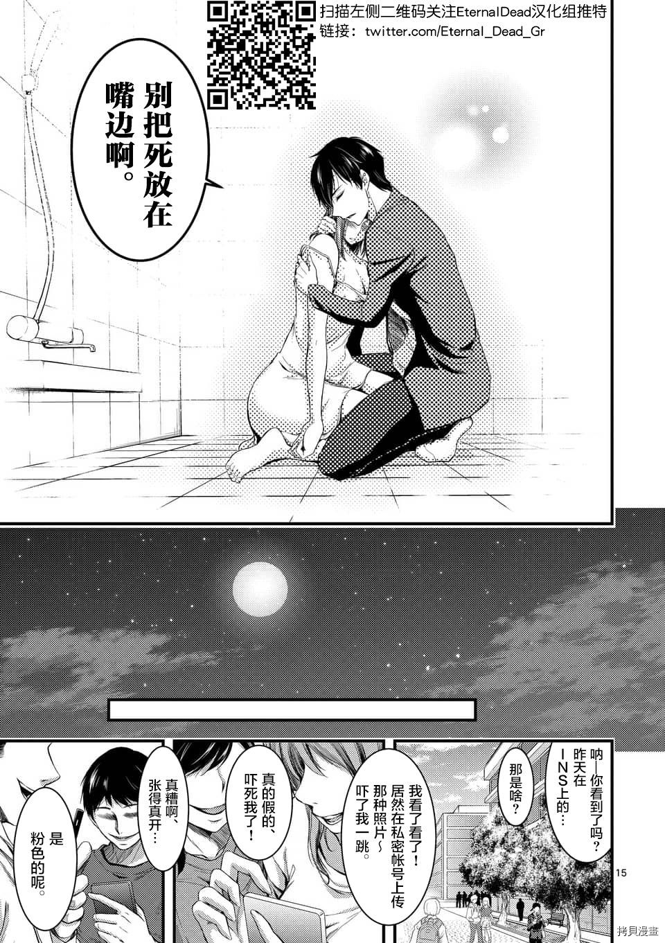 毒之樱[拷贝漫画]韩漫全集-第02話无删减无遮挡章节图片 