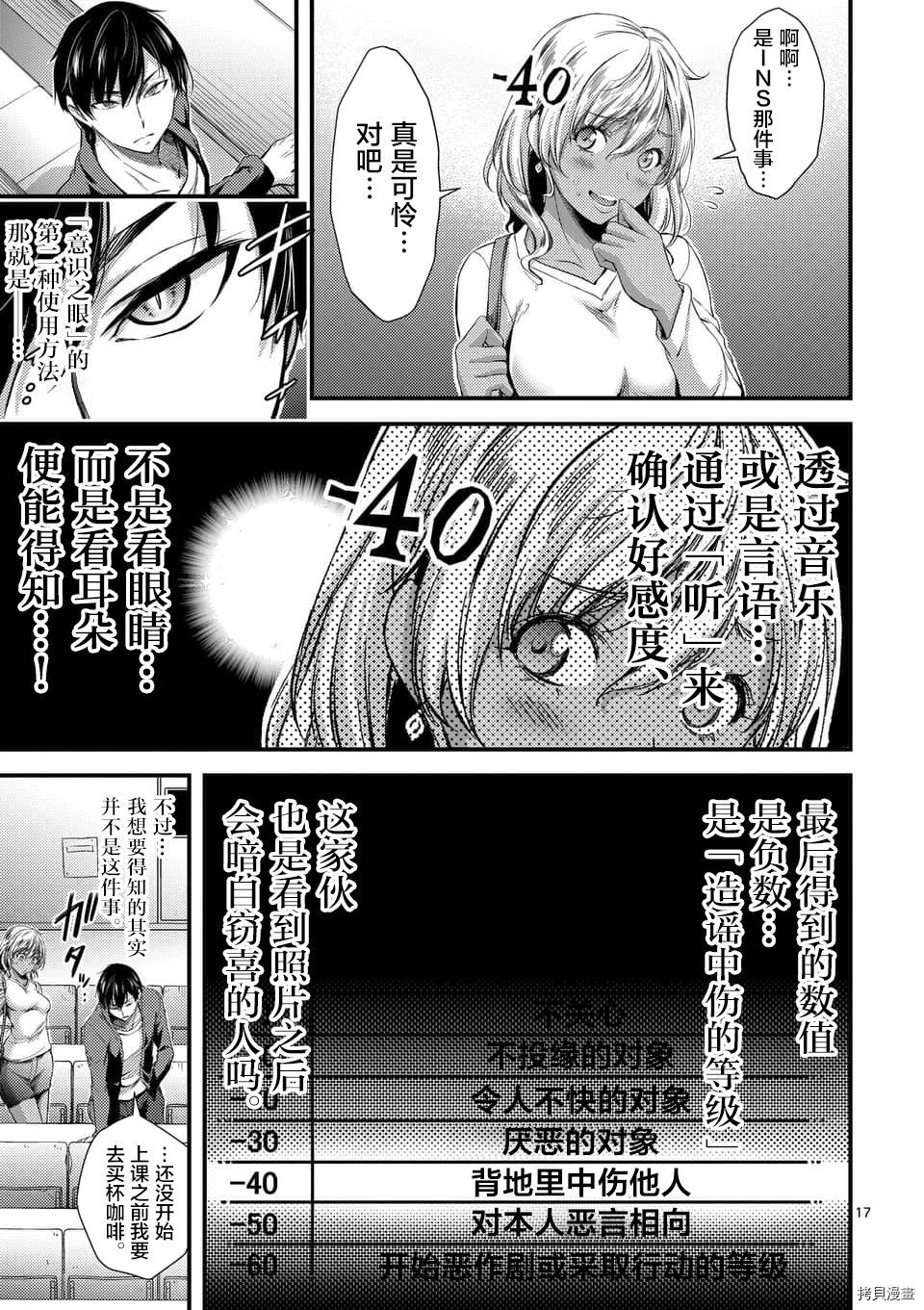 毒之樱[拷贝漫画]韩漫全集-第02話无删减无遮挡章节图片 