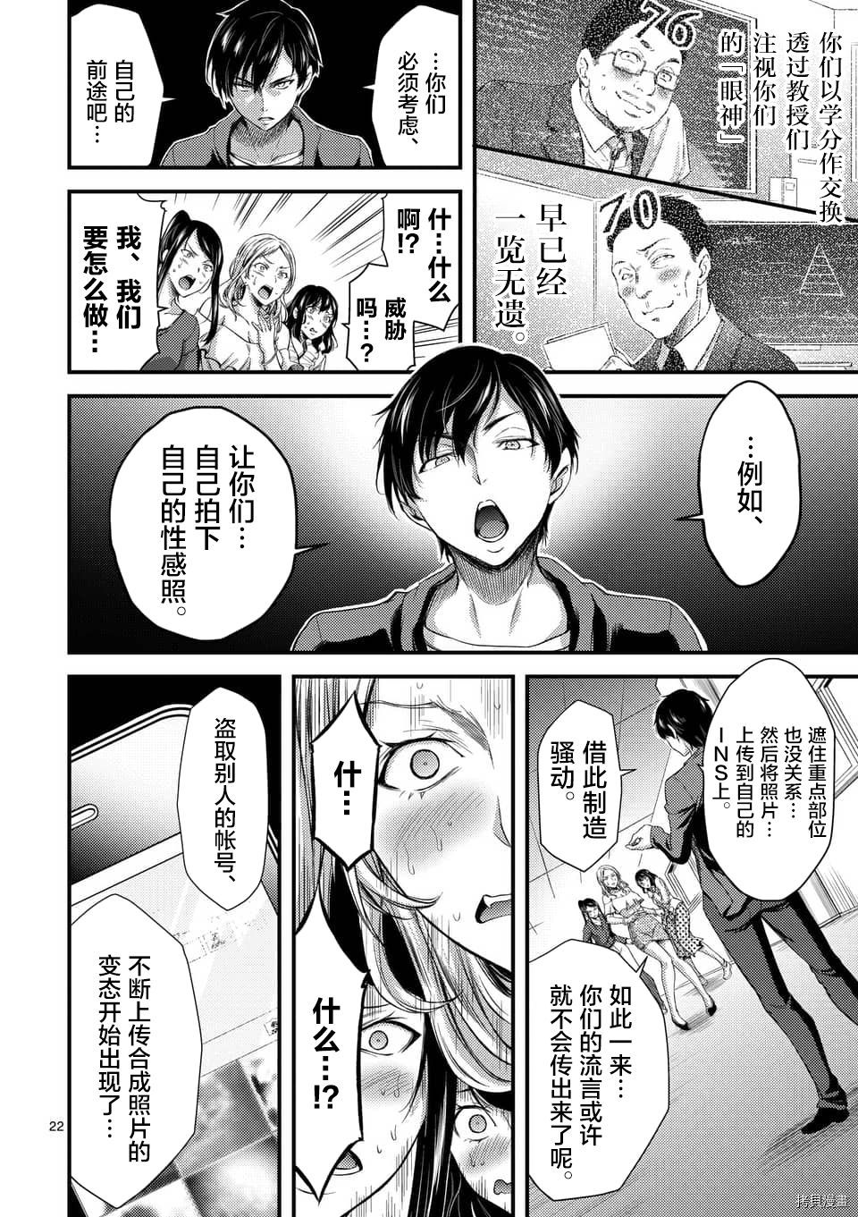 毒之樱[拷贝漫画]韩漫全集-第02話无删减无遮挡章节图片 