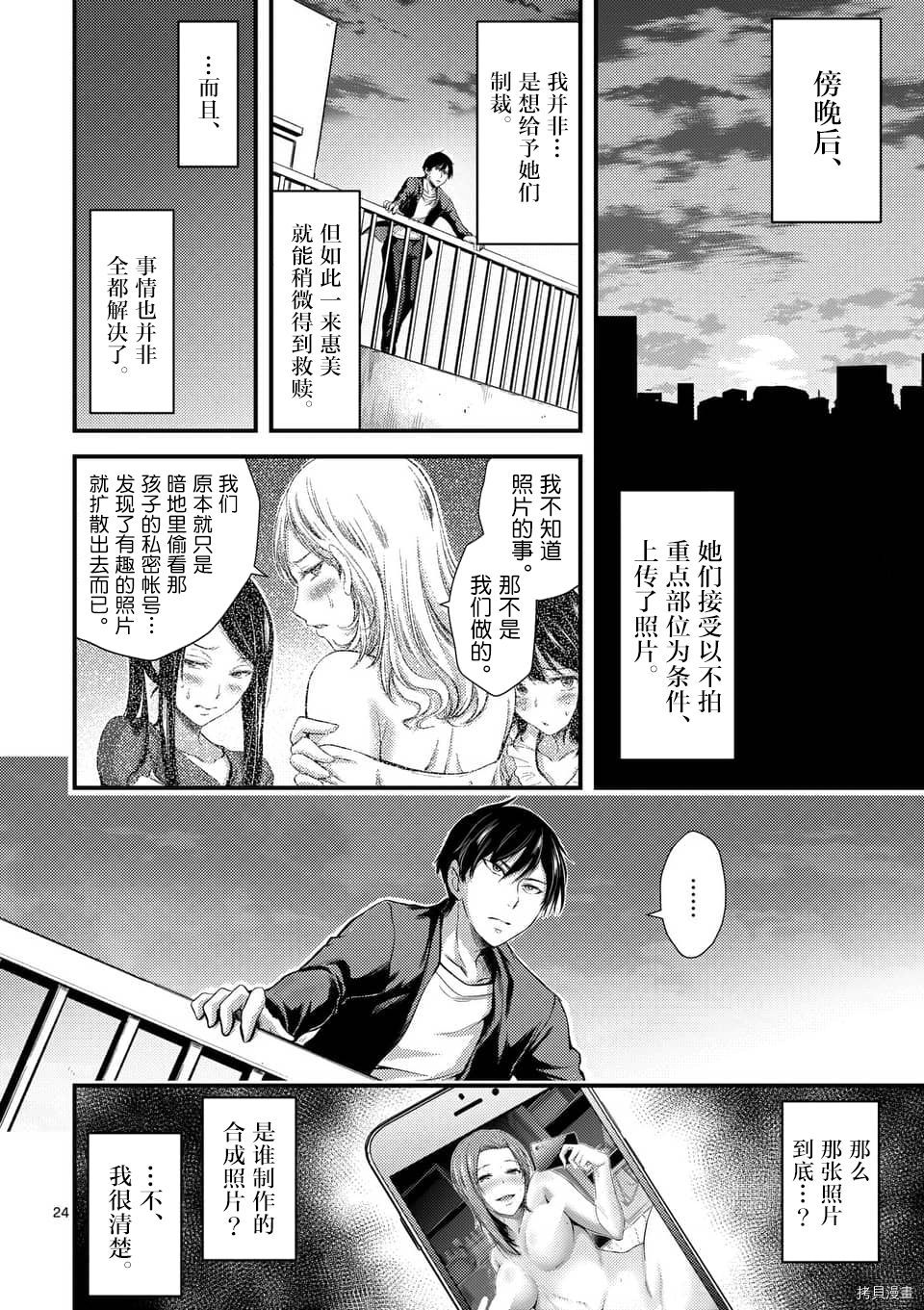 毒之樱[拷贝漫画]韩漫全集-第02話无删减无遮挡章节图片 