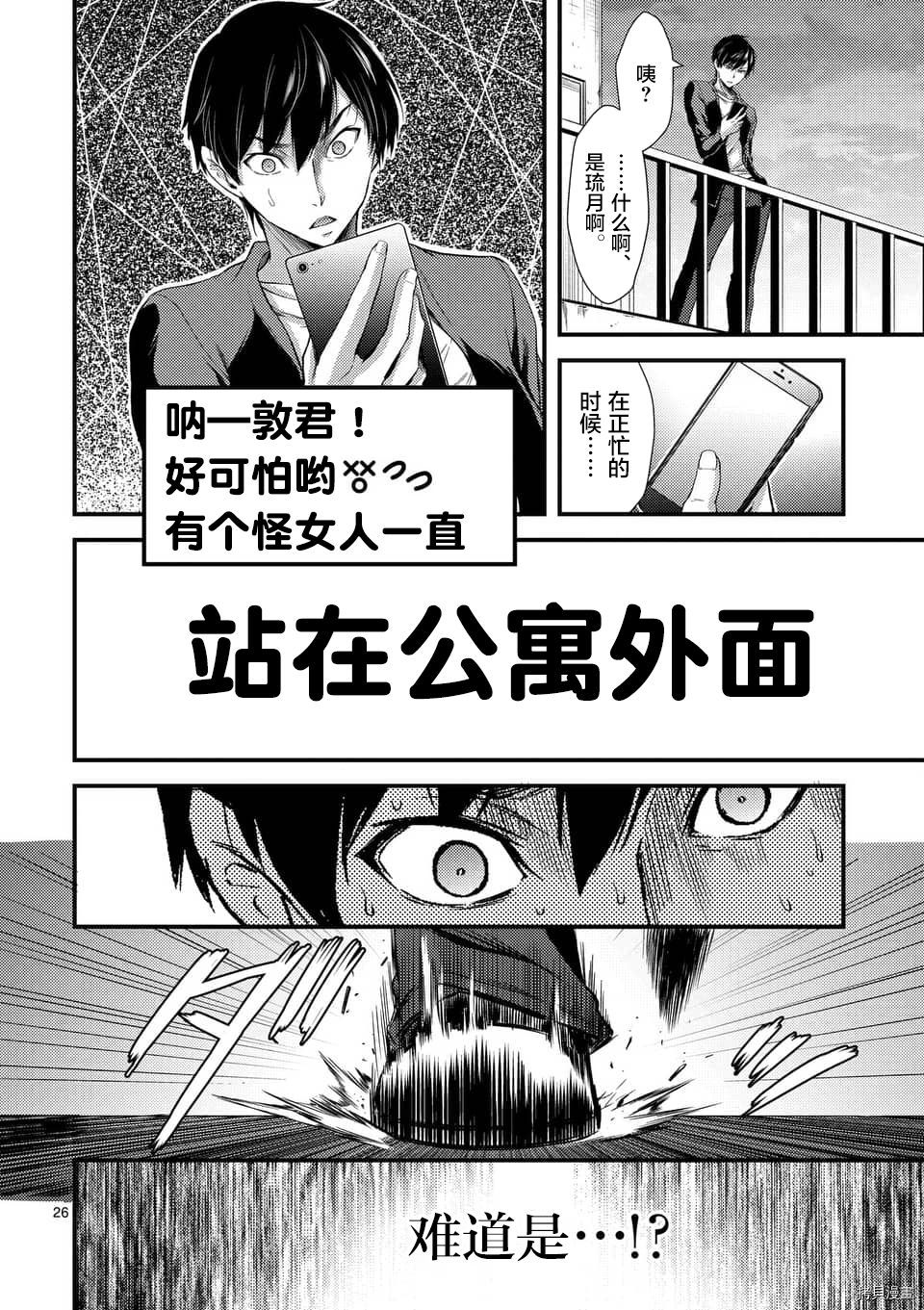 毒之樱[拷贝漫画]韩漫全集-第02話无删减无遮挡章节图片 