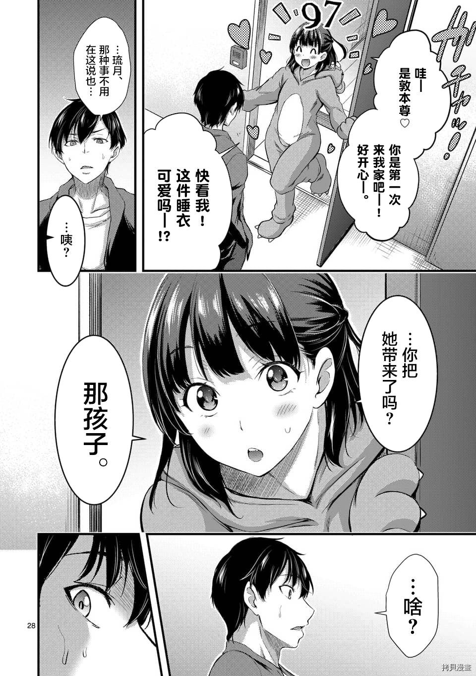 毒之樱[拷贝漫画]韩漫全集-第02話无删减无遮挡章节图片 