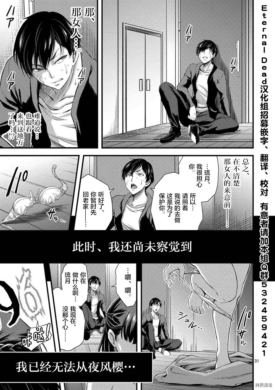 毒之樱[拷贝漫画]韩漫全集-第02話无删减无遮挡章节图片 