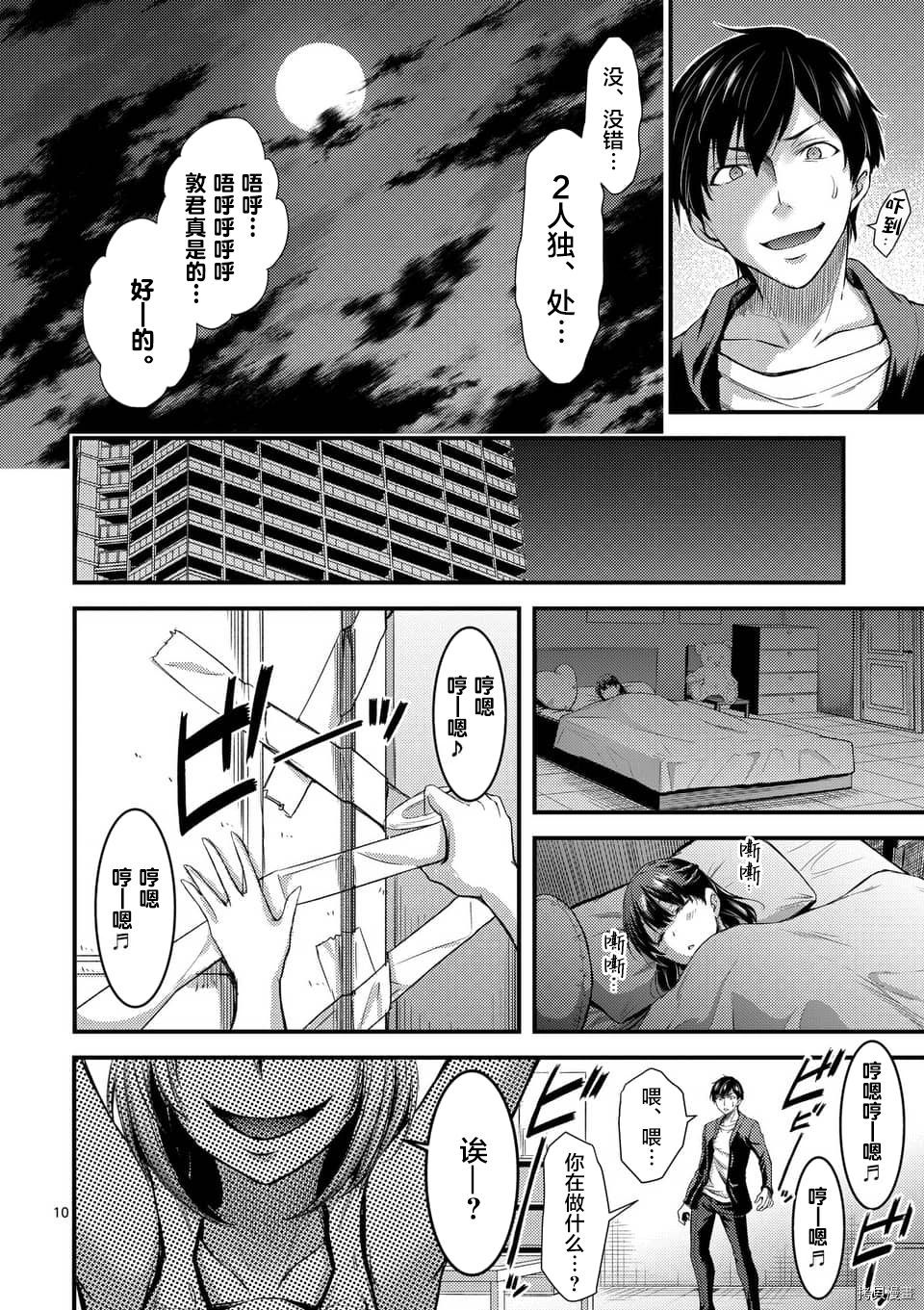 毒之樱[拷贝漫画]韩漫全集-第03話无删减无遮挡章节图片 