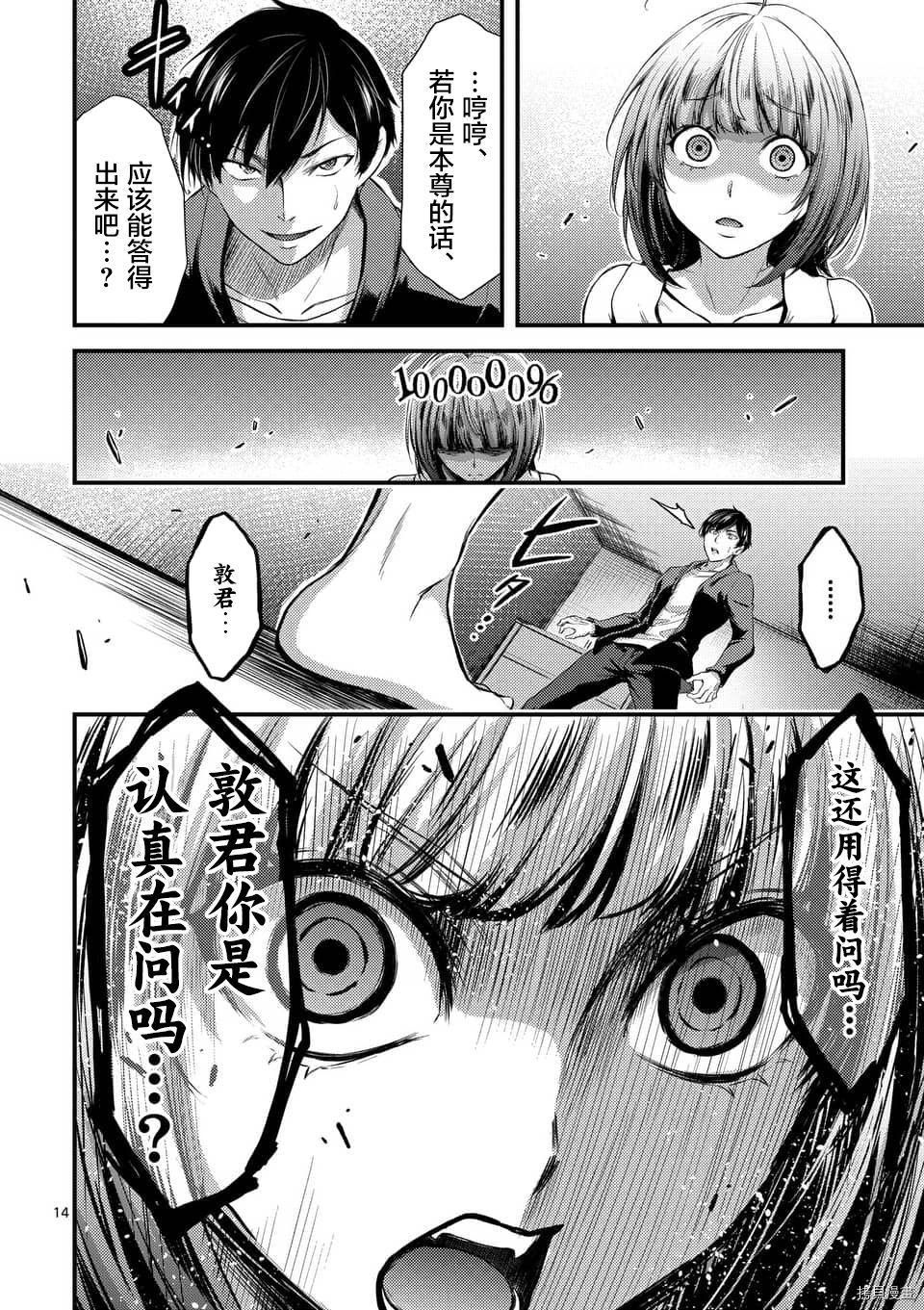 毒之樱[拷贝漫画]韩漫全集-第03話无删减无遮挡章节图片 