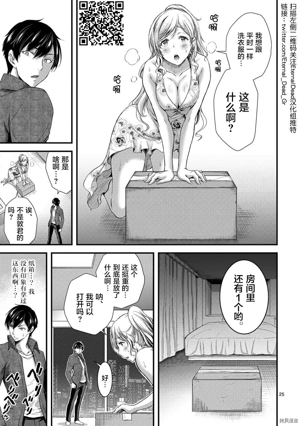 毒之樱[拷贝漫画]韩漫全集-第03話无删减无遮挡章节图片 