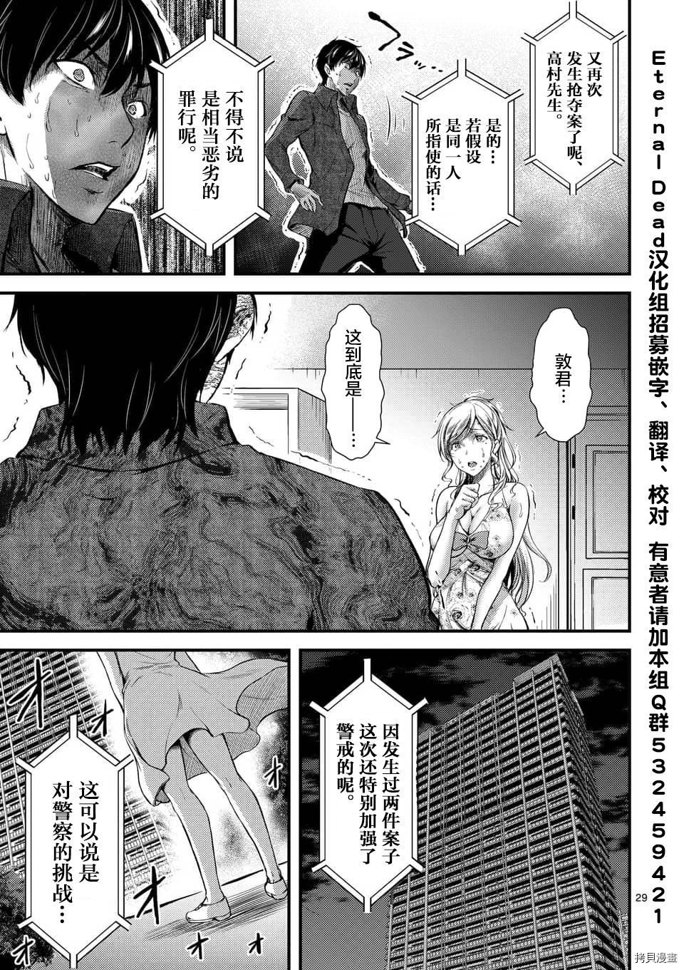 毒之樱[拷贝漫画]韩漫全集-第03話无删减无遮挡章节图片 