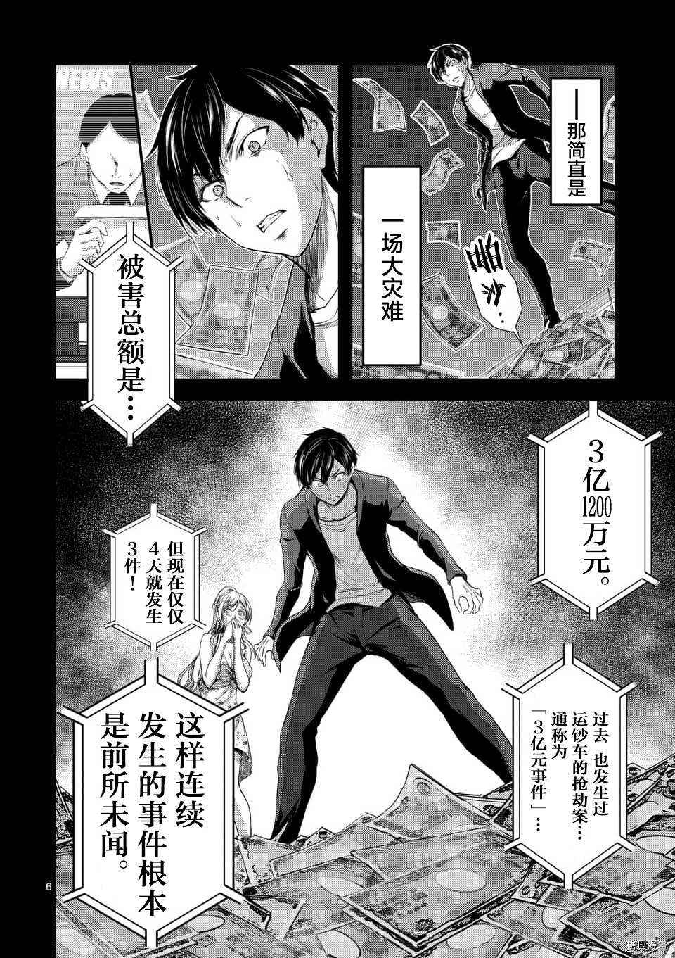 毒之樱[拷贝漫画]韩漫全集-第04話无删减无遮挡章节图片 