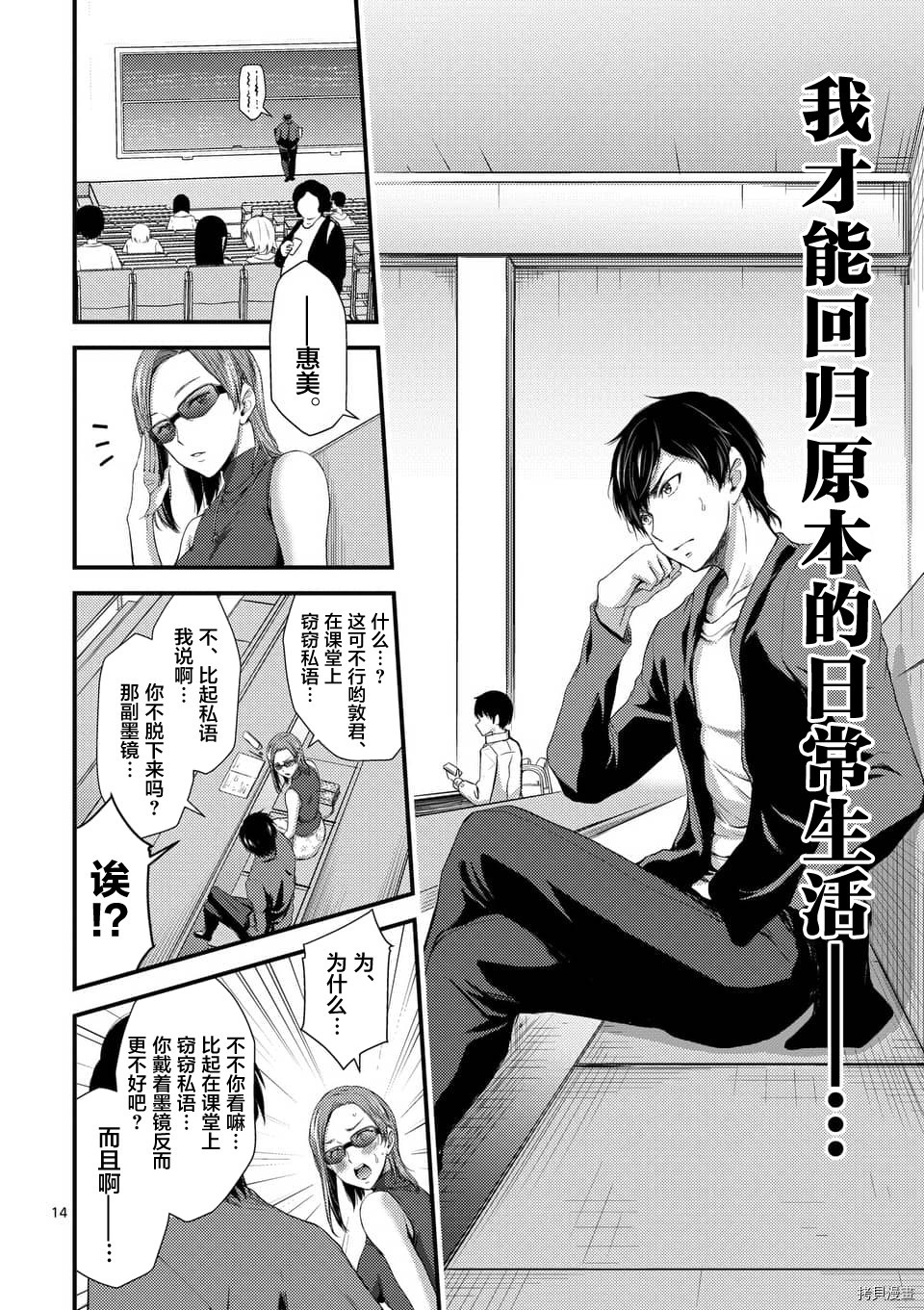 毒之樱[拷贝漫画]韩漫全集-第04話无删减无遮挡章节图片 