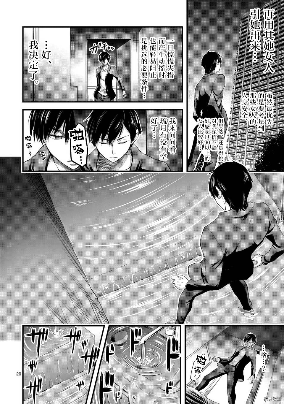 毒之樱[拷贝漫画]韩漫全集-第04話无删减无遮挡章节图片 