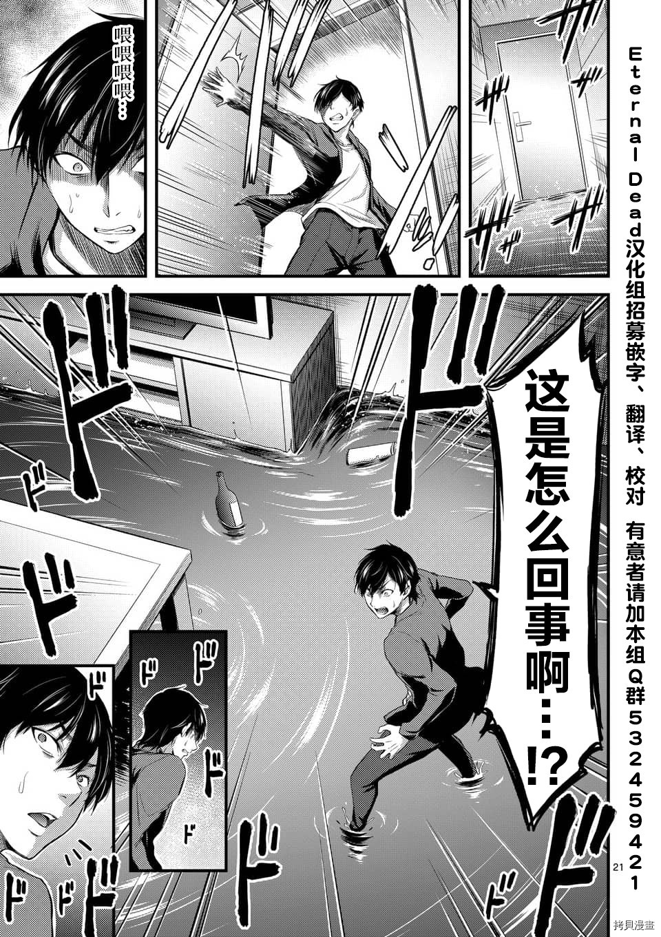 毒之樱[拷贝漫画]韩漫全集-第04話无删减无遮挡章节图片 