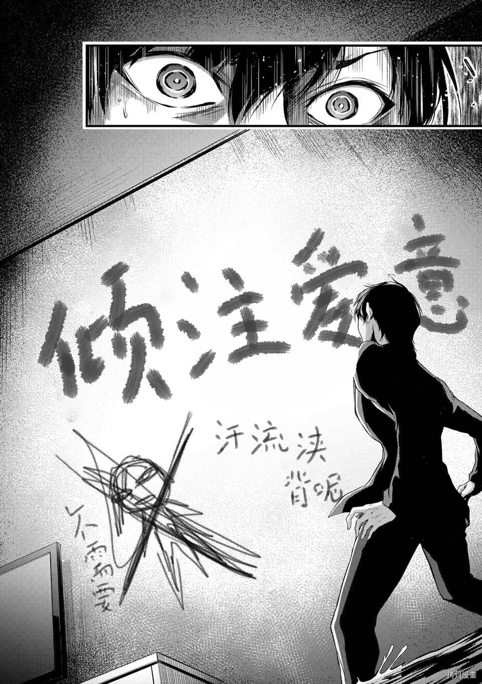 毒之樱[拷贝漫画]韩漫全集-第04話无删减无遮挡章节图片 