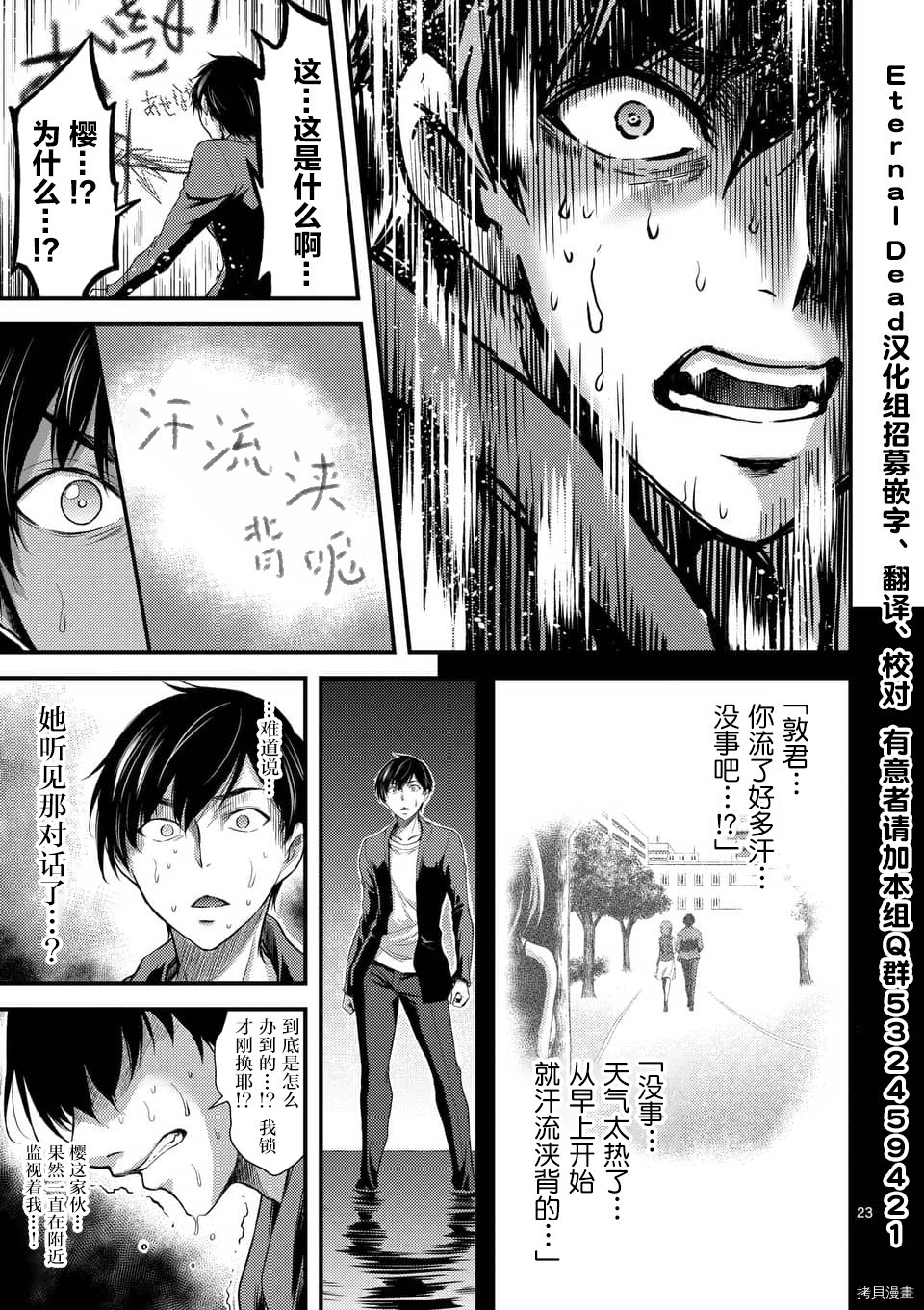 毒之樱[拷贝漫画]韩漫全集-第04話无删减无遮挡章节图片 