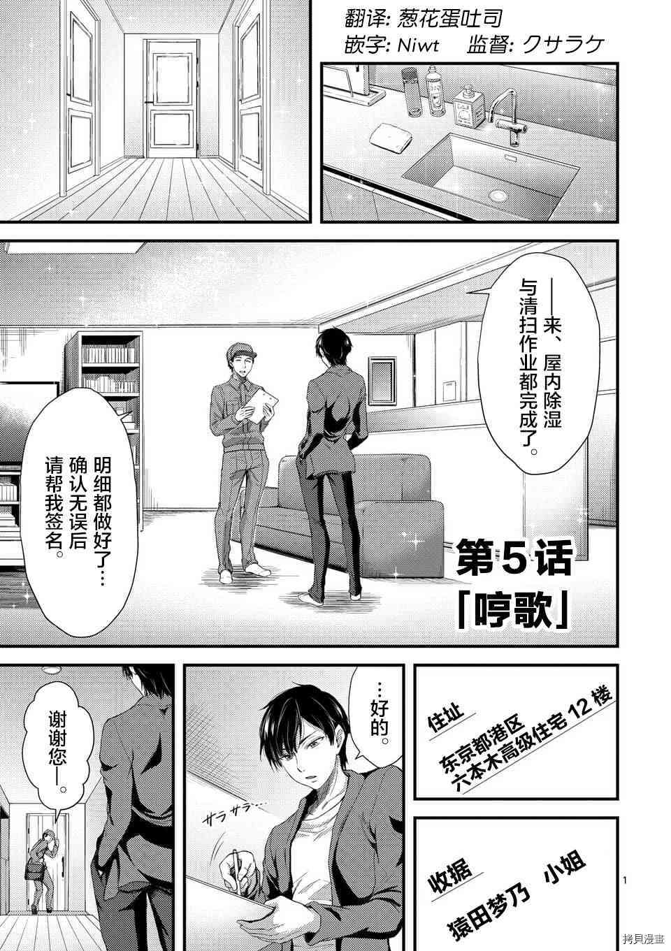 毒之樱[拷贝漫画]韩漫全集-第05話无删减无遮挡章节图片 