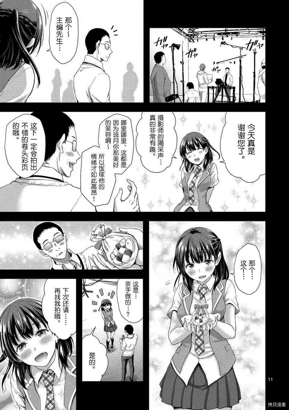 毒之樱[拷贝漫画]韩漫全集-第05話无删减无遮挡章节图片 