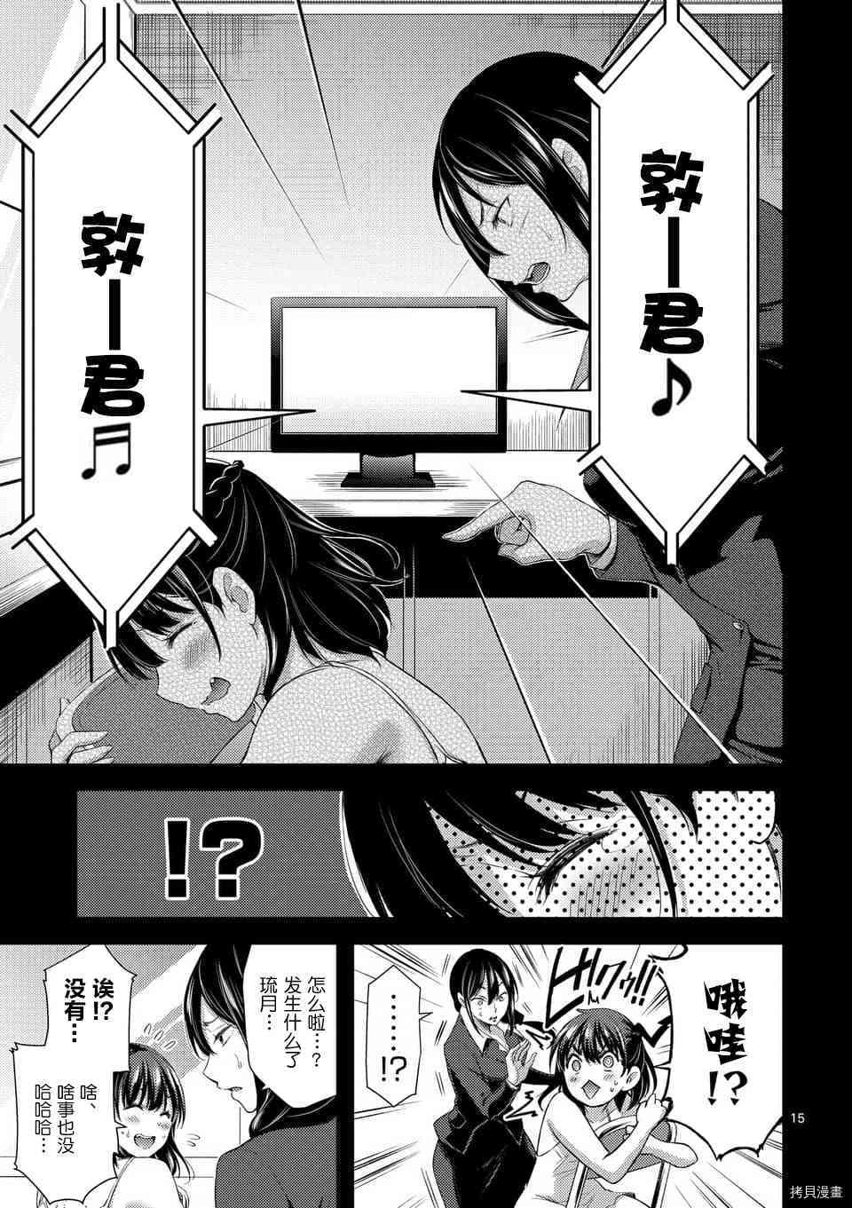 毒之樱[拷贝漫画]韩漫全集-第05話无删减无遮挡章节图片 