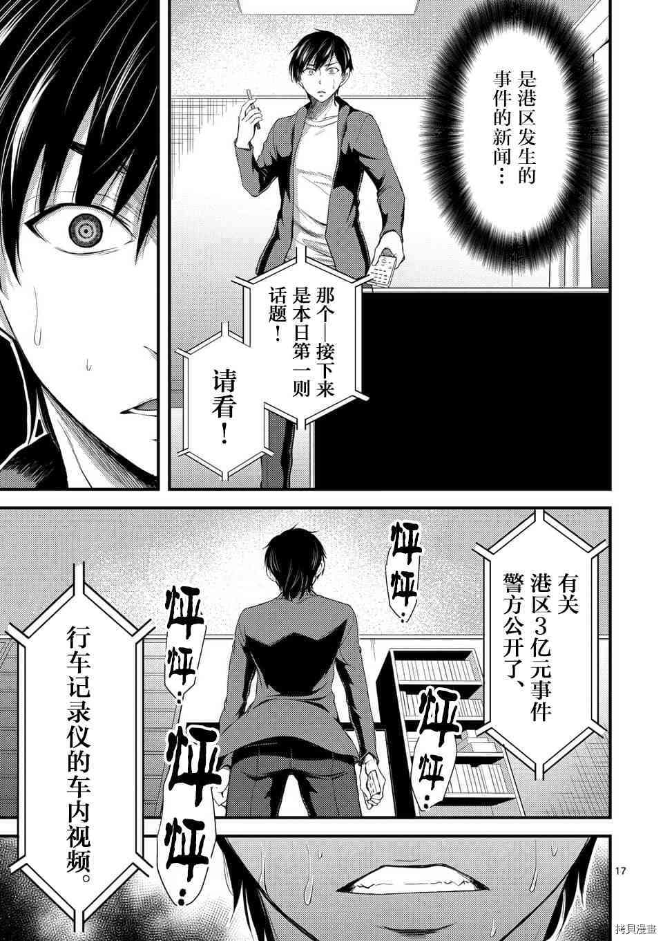 毒之樱[拷贝漫画]韩漫全集-第05話无删减无遮挡章节图片 