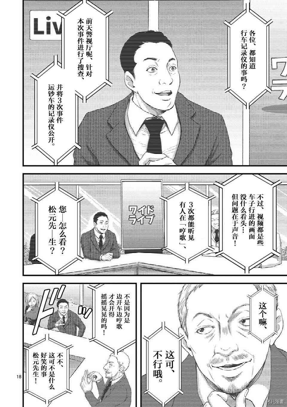 毒之樱[拷贝漫画]韩漫全集-第05話无删减无遮挡章节图片 